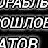 Аудиокнига ПОПАДАНЦЫ В ПРОШЛОЕ РОССИЙСКИЙ КОРАБЛЬ ПОПАЛ В ПРОШЛОЕ МИР ПИРАТОВ