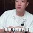 前列腺高潮 胡扯 科普 医生 辟谣 男性