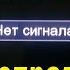 Не показывает Т2 нет сигнала на T2 приставке Как исправить