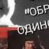 Обзор Blu Ray ОБРЕЧЕННЫЙ НА ОДИНОЧЕСТВО или