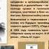 Буктрейлер Навеки девятнадцатилетние Г Я Бакланов