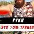 Руки это 70 трицепса