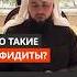 Кто такие рафидиты Сирадж Абу Тальха