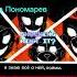 I Can Fix You Remix Cover на русском