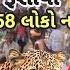 લ લ પર ક રમ અચ નક થય આવ લ લ પર ક રમ મ લ ક ન હ લત બગડ Lili Parikrama Live Video 2024 Viral