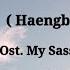 HAENGBOKHAGIL BARAE LIM HYUNG JOO OST MY SASSY GIRL CHUN HYANG