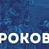 Десять уроков Неемана Сергей Головин