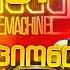 ინტერვიიუ ჩემპიონთან მერაბ The Machine დვალიშვილი