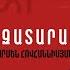 Ի նչ է կորցրել Փաշինյանը ԲՐԻՔՍ ում Հերթական արկածախնդրությանն ընդառաջ