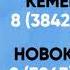 Прогноз погоды реклама и начало программы СТС Медицина СТС Кузбасс 14 01 2019