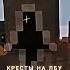 Крестоносцы Крестоносец 1с крестоносец