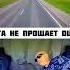 Дорога не прощает ошибок Shorts Epiccrashes рекомендации дтп фура