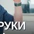 Онемение рук защемление грыжа или опухоль Причины тесты диагностика