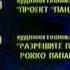 Рекламный блок заставка М1 программа передач и конец эфира М1 осень 2001