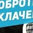 КАК ПОВЕРИТЬ В СЕБЯ Юрий Куклачёв делится 25 летним опытом Школа доброты Юрий Куклачев