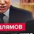 ГАЛЛЯМОВ Сейчас Путин шокировал о конце СВО Кремль заплатил ДАНЬ Кадырову Китай опустил РФ