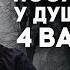 ЛУЧШЕ ПОДУМАТЬ И РЕШИТЬ ЗАРАНЕЕ Что Происходит с Душой Между Воплощениями