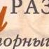 Брак развод и повторный брак Кеннет Хейгин