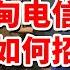 今日说法 三名男子计划去缅甸从事电信诈骗挣高薪 跨境线上突然反悔 报警求助 20230908 CCTV今日说法官方频道