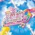 Ikimonogakari Ureshikute OST Precure All Stars F Official Audio Full