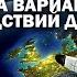 Последняя красная линия в войне на Украине два варианта последствий для США ЗАУГЛОМ