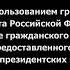 Рай находится под ногами матерей ваших