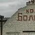 Почему в России развалили колхозы и совхозы