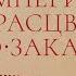 Алексей Миллер Империи и национализм