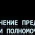 18 Разграничение предметов ведения и полномочий между РФ и субъектами РФ