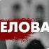 Похищение детей Украины Что ждет Львову Белову в Гааге Виновники войны