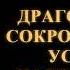 Лонгчен Рабджам Драгоценная сокровищница устных наставлений