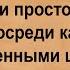 Про секретаршу и её шефа Сборник анекдотов