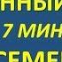 ЖИЗНЕННЫЙ ЦИКЛ ГОЛОСЕМЕННЫХ ЗА 7 МИНУТ разбор заданий из ЕГЭ