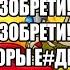 ОКСИМИРОН А ты изобрети Новаторы мэшап Mashup Oxxxymiron