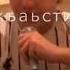 ДЕРРИГ ДУЬНЕ ХЬО ДУ СА