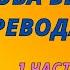 Слова без перевода Азербайджанский язык Azeri Russia Learnazerbaijani Education Online Course