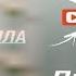 Зацепила ПАРОДИЯ НА АРТУРА ПИРОЖКОВА