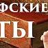 Как читать философские тексты Как и зачем читать Политику Аристотеля Часть 9 18