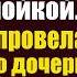 Ты никто смеялись медсестры над поломойкой но когда та провела сложнейшую операцию дочери