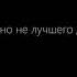 Santiz Наш маленький мир