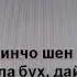 Дешаран урок Чулацам Муха дог1а деза синтар