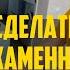 Как сделать отверстие в каменной мойке под смеситель