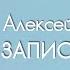 Можно ли запивать лекарства молоком Алексей Водовозов на Радио ЗВЕЗДА