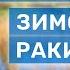 Ихтиопатолог про большой пруд для спортивной рыбалки раки и кислород болезни рыб