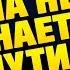 Луна не знает пути НА ГИТАРЕ Небо голубое спрячь мои покои