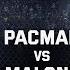 FCC JUNIORS 1 Manny Pac Man Pemberthy Vs Alfie Malone