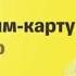 Реклама Тинькофф Сентябрь 2023 15с