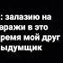 беги прочь из этой деревни