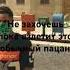 Если не захочешь Пока взлетит обычный пацан