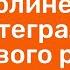 Математический анализ 47 урок Криволинейные интегралы первого рода